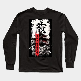 Japanese Graffiti Kanji Long Sleeve T-Shirt